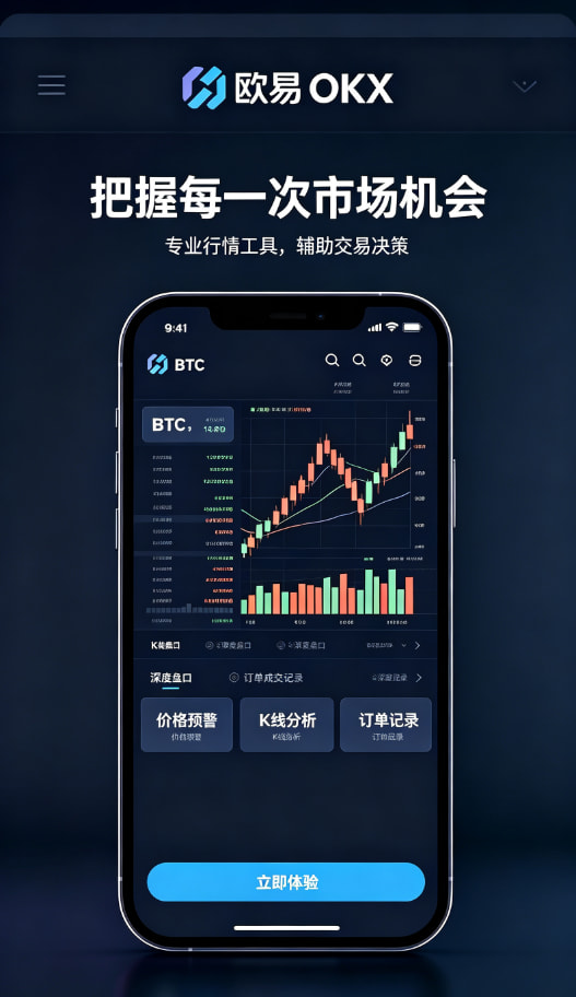 欧交易所App官网下载交易界面配图